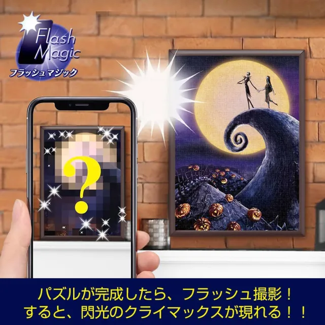 【TENYO】迪士尼 500閃光片拼圖 聖誕夜驚魂