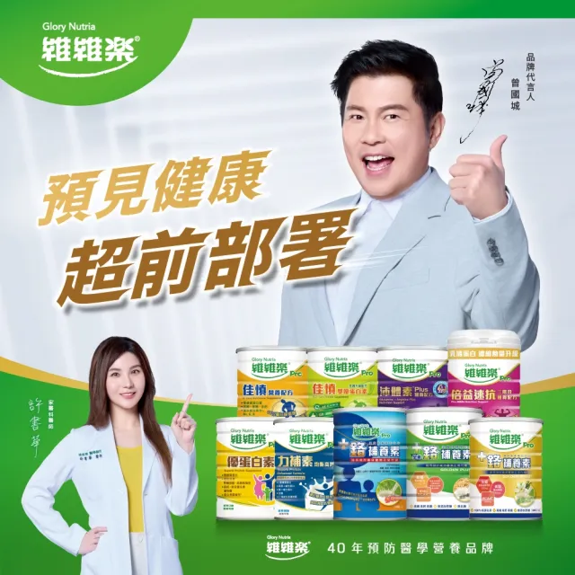 【維維樂】護芯黑蒜強化配方750g/罐