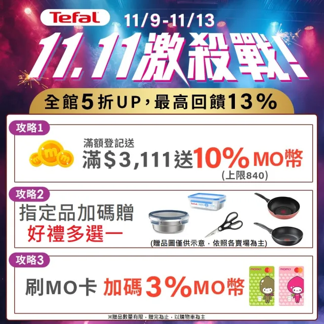 【Tefal 特福】1.7L智能溫控電水壺(KI710D70)