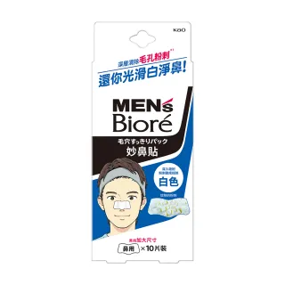 【MENS Biore】男用加大尺寸妙鼻貼(白色10片)