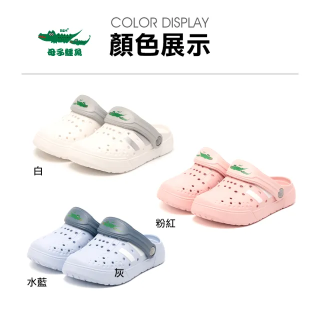 【母子鱷魚】-官方直營-童心波波洞洞鞋(童鞋-多色)