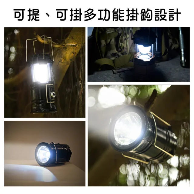 【新錸家居】第三代升級18650可拆換鋰電池充電LED太陽能COB伸縮露營燈手電筒(USB或Type-C戶外攜帶可掛提)