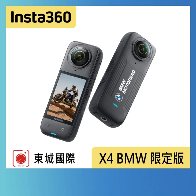 Insta360 X4 BMW 限定版 360°口袋全景防抖相機(東城代理商公司貨)