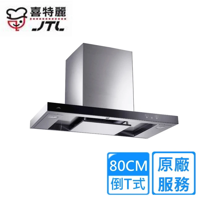 隆泰 防爆燈款營業用排油煙機 100CM(RL970-L 不