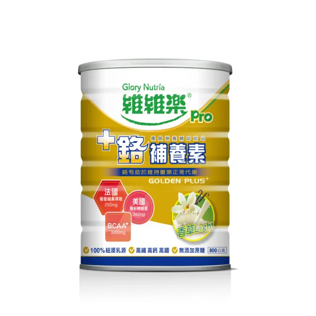 【維維樂】+鉻補養素PLUS 800g/罐