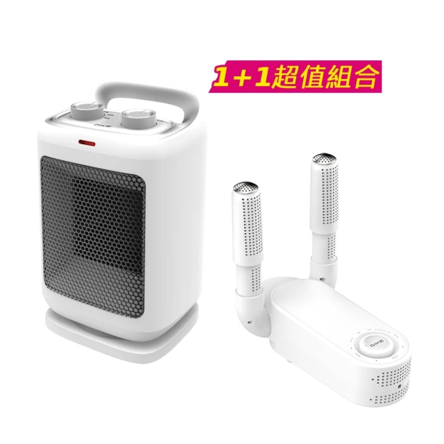 DIKE 1+1超值組 1200W 瞬熱迷你擺頭陶瓷電暖器/暖氣機+活性碳烘鞋機(HLE500+HLE910)