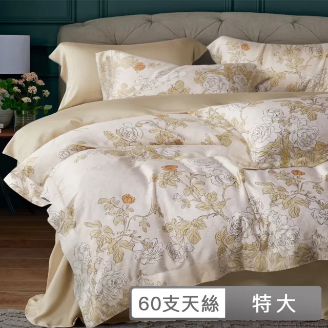【貝兒居家寢飾生活館】60支100%蘭精萊賽爾天絲兩用被床包組 裸睡系列A款(特大雙人/多款任選) 涼被/冷氣毯