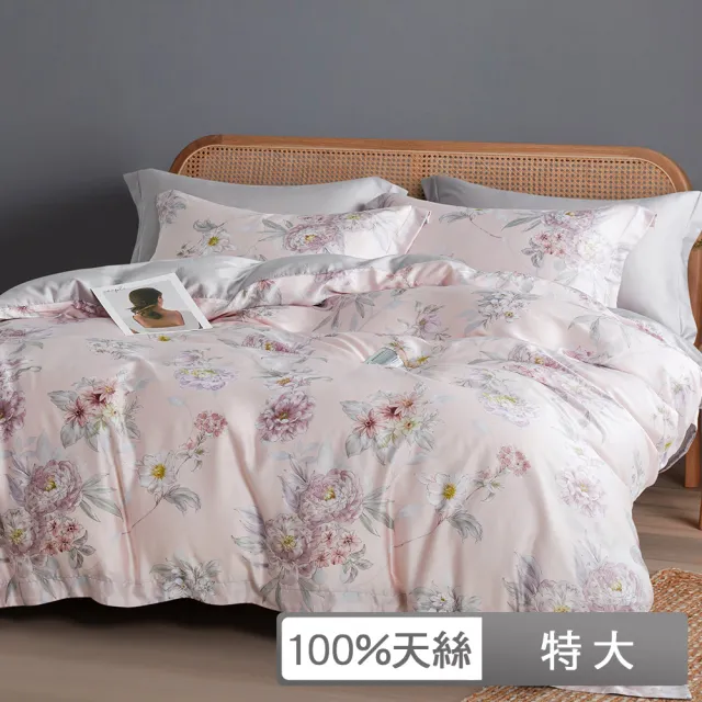 【貝兒居家寢飾生活館】60支100%蘭精萊賽爾天絲兩用被床包組 裸睡系列A款(特大雙人/多款任選) 涼被/冷氣毯