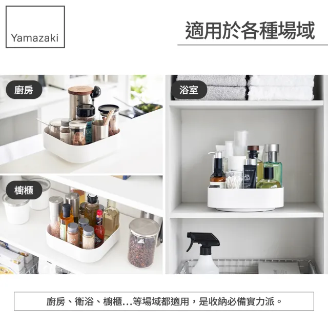 【YAMAZAKI 山崎】tower 旋轉收納盒-方形-白(收納架/調味料架/化妝品架/瓶罐架/日本山崎)