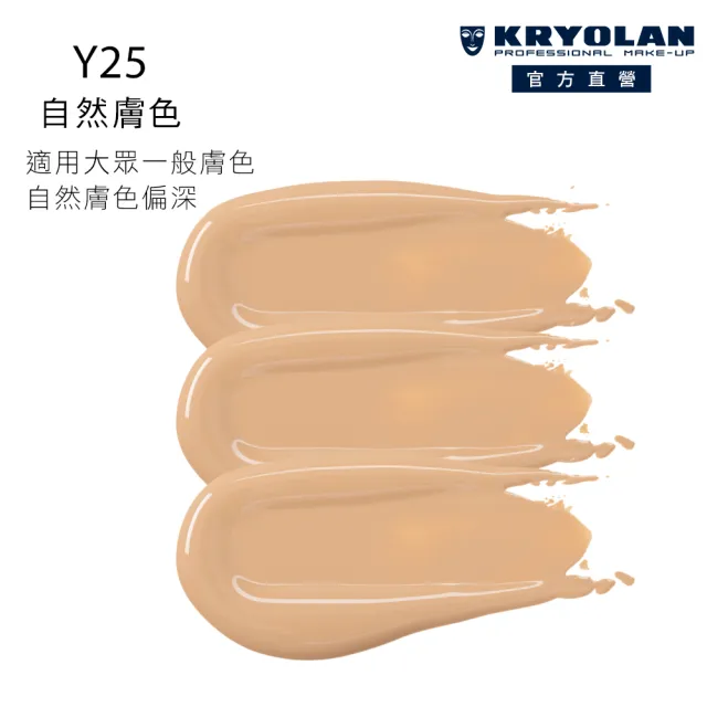 【KRYOLAN 歌劇魅影】超濾鏡粉底液 30ml