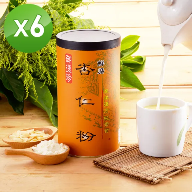 【御復珍】鮮磨杏仁粉-無加糖600gX6罐