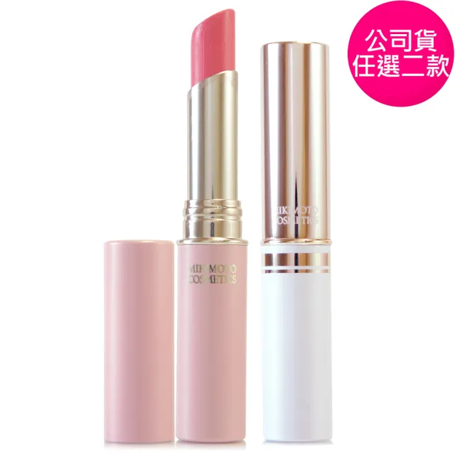 【MIKIMOTO 御木本】精華護唇膏2.1g / 粉漾潤唇膏2.3g - 任選雙瓶組(專櫃公司貨)