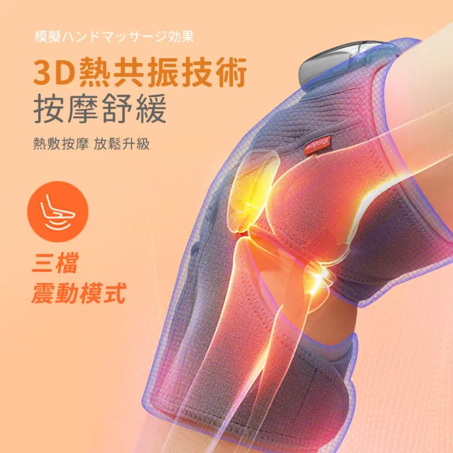 多功能震動恆溫關節按摩保護套 膝蓋/肩/手肘通用/無線充電加熱護膝套/智能震動護膝套(一入組)