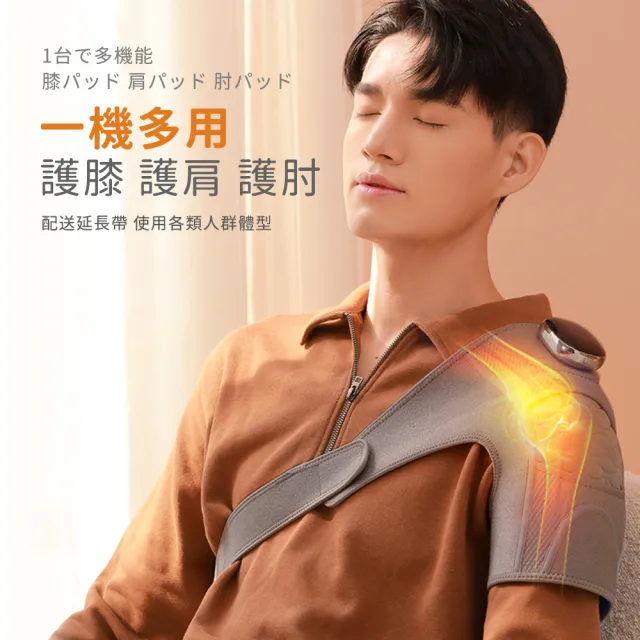 多功能震動恆溫關節按摩保護套 膝蓋/肩/手肘通用/無線充電加熱護膝套/智能震動護膝套(一入組)