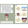 如果歷史是一群喵1－14套書