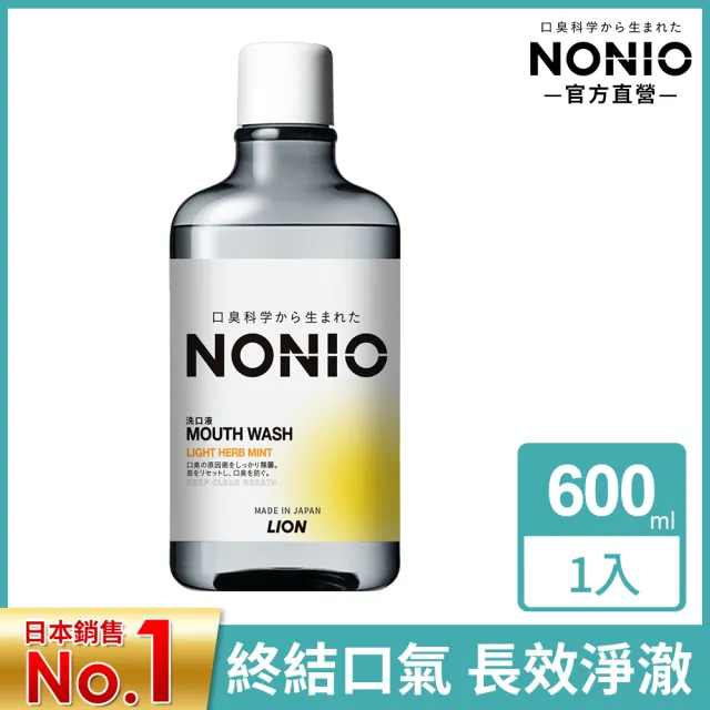 【LION 獅王】NONIO終結口氣漱口水6入組 三款口味任選(浸潤薄荷/晶燦亮白/澄橘薄荷)