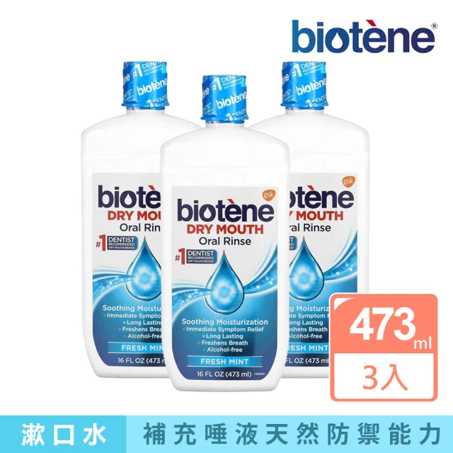 Biotene 漱口水473mlx3入(不含酒精)