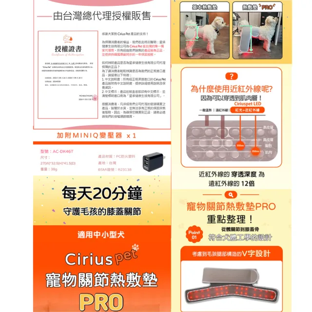 【Cirius pet】近紅外線寵物關節熱敷墊Pro 加長版(加附 MINIQ智慧型USB變壓器x1)