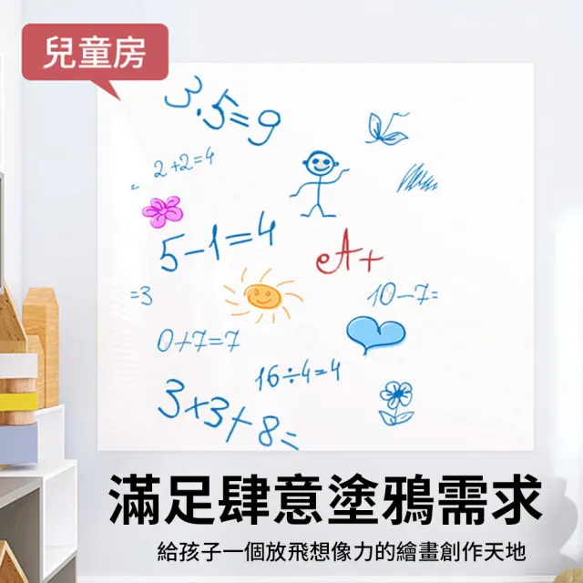 【QLZHS】靜電吸附式墻面白板貼 60*200/45*300公分 培訓寫字板 塗鴉墻 可擦寫軟畫板 留言板 手寫板