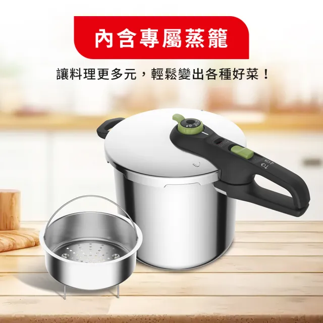 【Tefal 特福】易食二合一不鏽鋼快鍋/壓力鍋8L
