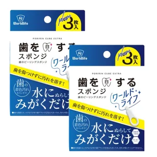【日本World Life】潔牙擦 牙垢清潔棉(3支/套*2入)