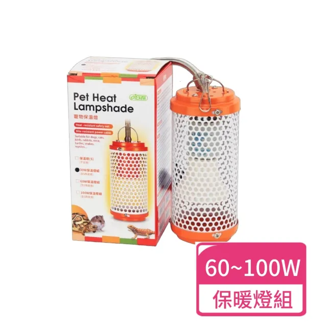 【ISTA 伊士達】寵物保暖燈組 60W-100W(保暖燈 陶瓷暖燈)