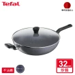 【Tefal 特福】礦石灰系列32CM不沾鍋炒鍋(加蓋)