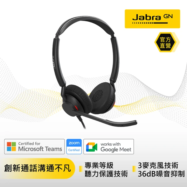 Jabra Engage 50 II 高階通話降噪商務耳機(附連接通話控制)