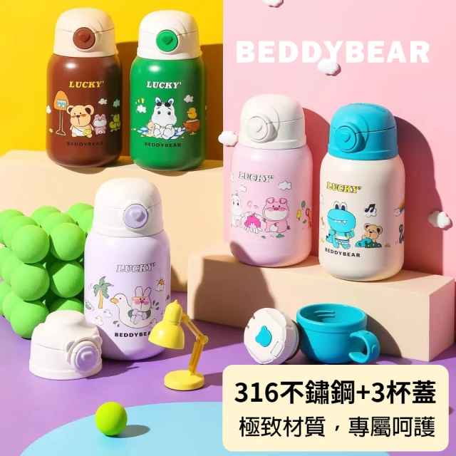 BEDDY BEAR 杯具熊 小確幸系列兒童保溫瓶 316不鏽鋼保溫瓶 兒童水壺 630ml(吸管水壺)