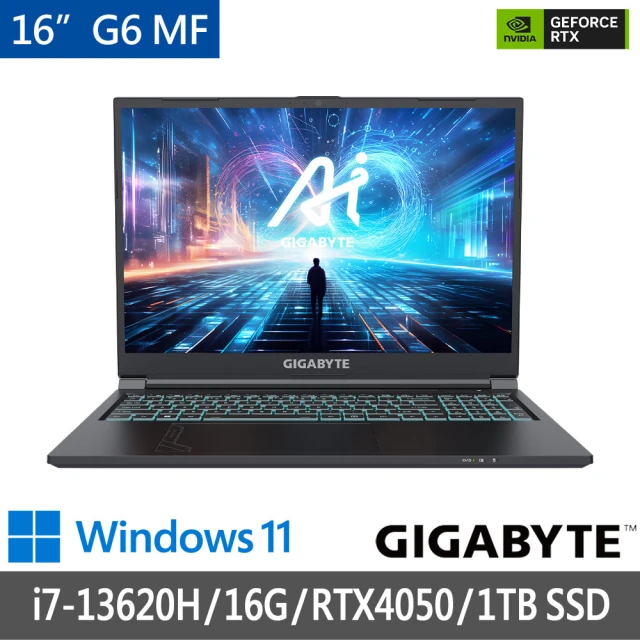 GIGABYTE 技嘉 16吋i7 RTX4050電競筆電(G6 MF-H2TW854KH/i7-13620H/16G/1TB SSD/WIN11)