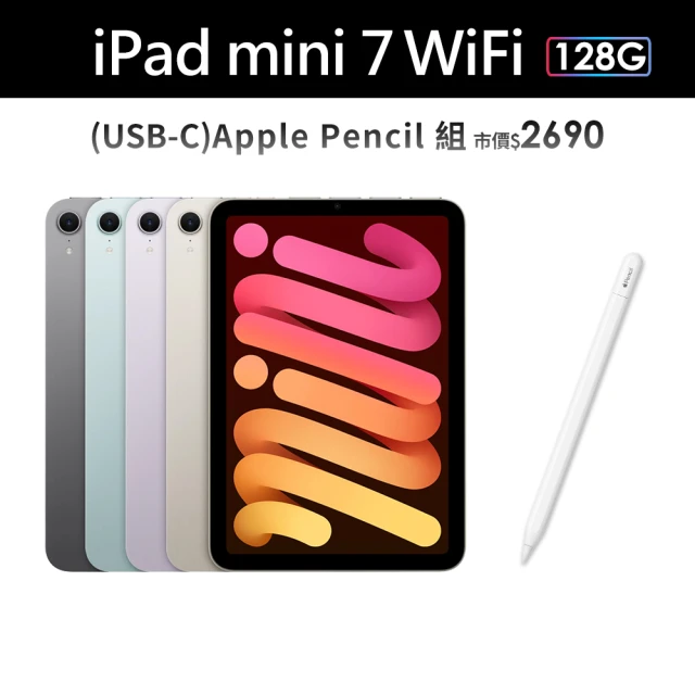 Apple 2024 iPad mini 7 8.3吋/WiFi/128G 平板電腦(Apple Pencil USB-C組)