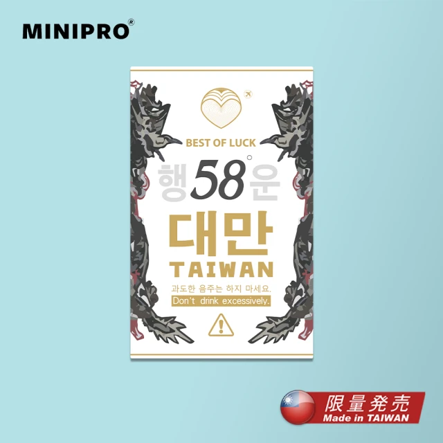 MiniPRO 微型電氣大師 行李箱貼紙-金愛台灣款(出國必備/台灣貼紙/原創設計/國旗貼紙/識別貼紙/防水貼紙)