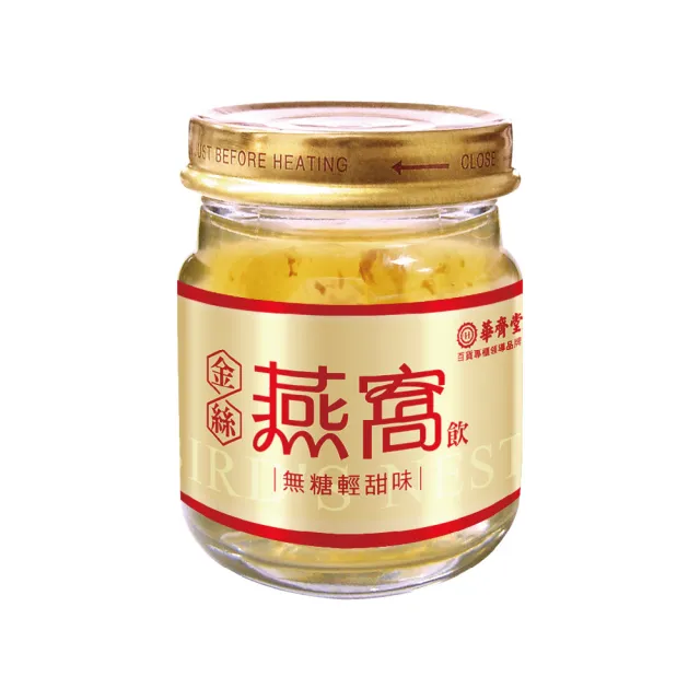 【華齊堂】金絲燕窩飲-無糖輕甜味3盒組