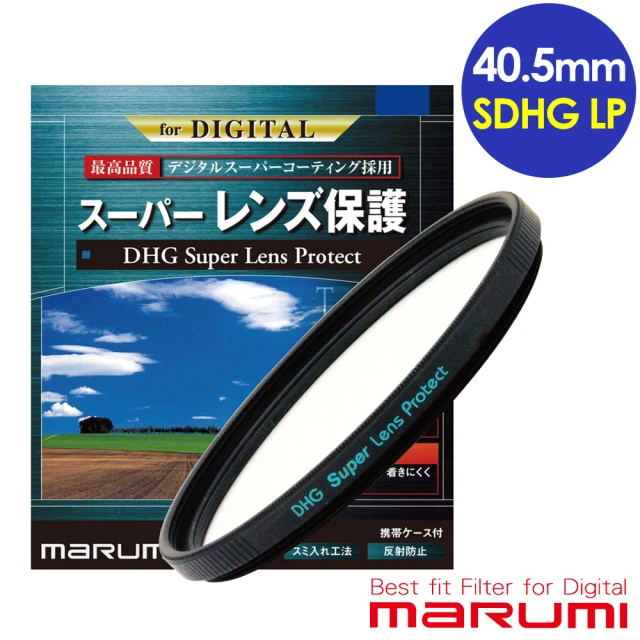 Marumi Super DHG LP 40.5mm多層鍍膜保護鏡(彩宣總代理)