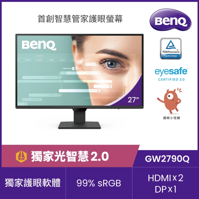 BenQ GW2790Q 27型 IPS 2K 100Hz光智慧護眼螢幕(HDM/DP/喇叭2W*2)