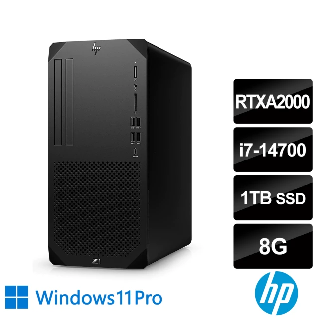 HP 惠普 RTXA2000二十核繪圖工作站(Z1 G9/i7-14700/16G/1T SSD/RTXA2000-6G/550W/W11P)