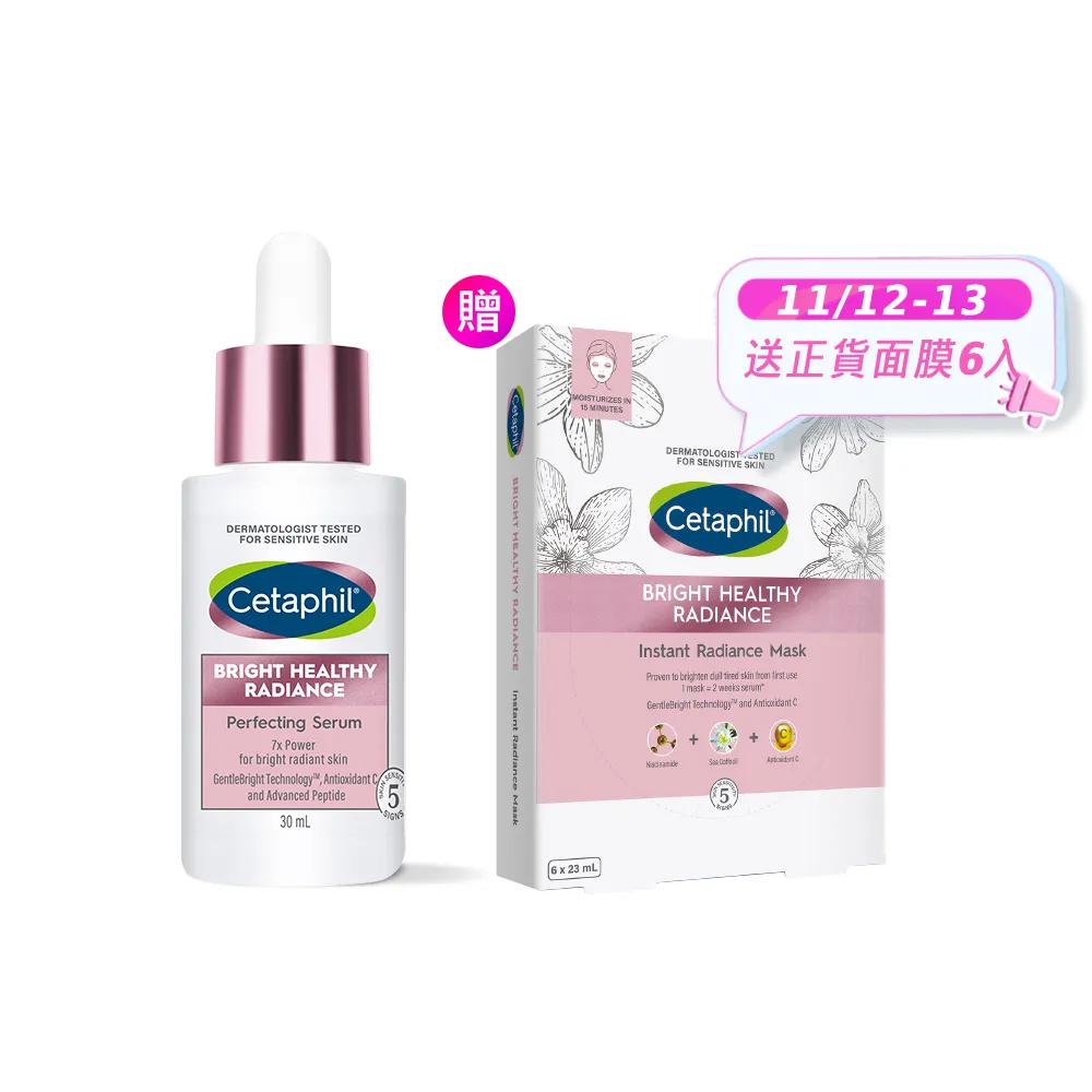 【Cetaphil 舒特膚】官方直營 BHR淨白無瑕精華液 30ml(淡斑美白/緊緻抗老/保濕亮白/暗沉蠟黃)