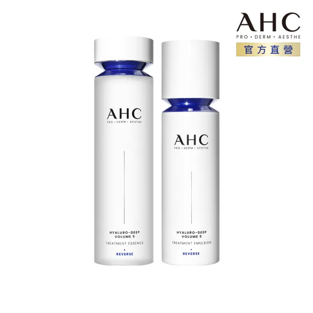 【AHC】超導水光玻尿酸基礎保濕組_精華水130ml+精華乳100ml(醫美科研 HA精華 B5保濕)