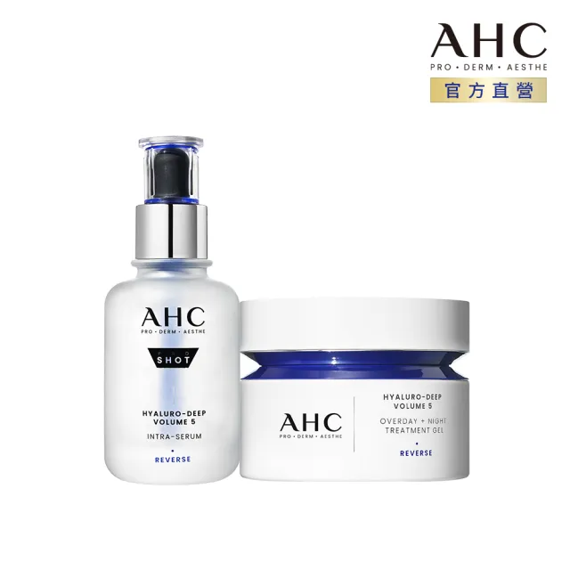 【AHC】超導水光玻尿酸韓妞蘋果肌組(醫美科研 精華40ml+活膚霜50ml)