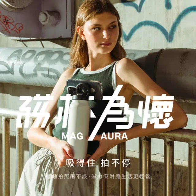 【grantclassic】磁杯為懷 MagAura│磁吸保溫杯│手機架