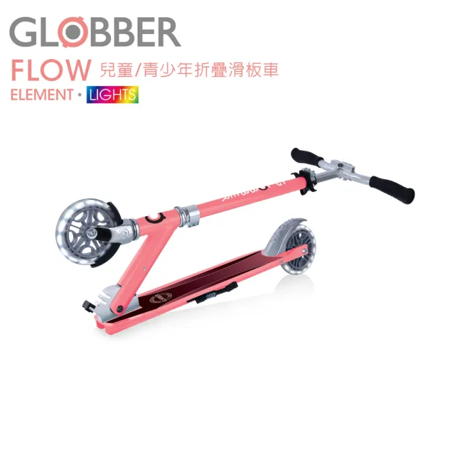 【GLOBBER 哥輪步】官方直營 法國 FLOW ELEMENT LIGHTS 兒童/青少年折疊滑板車(發光前後輪、滑板車)