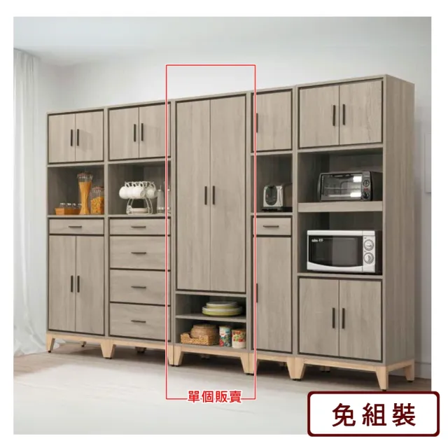 【AS 雅司設計】AS雅司-菲夢斯2尺雙門開放多用途櫃-60×40×190cm