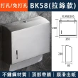 【巧可】不鏽鋼拉絲款紙巾盒 衛生紙架 收納盒 衛浴五金抽紙盒(帶瑣免打孔式紙盒)