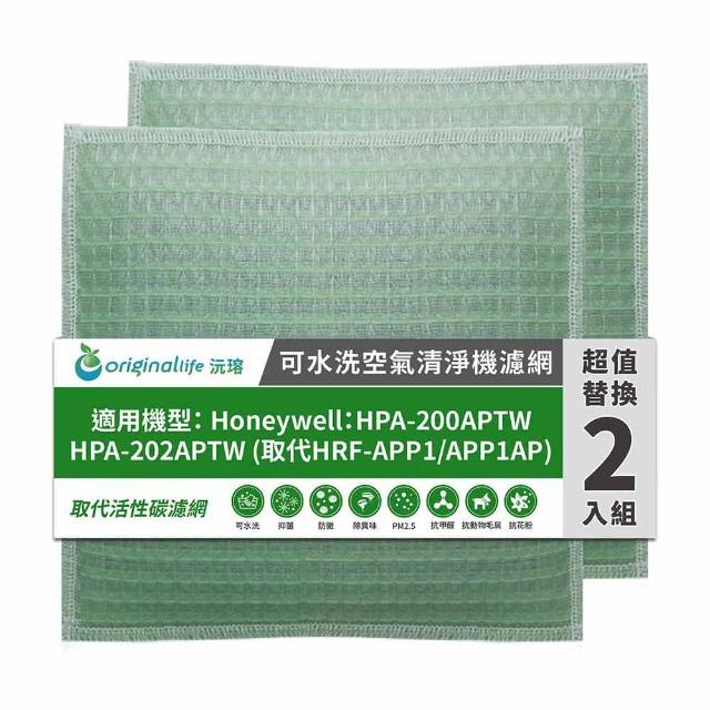  HPA-200APTW 沸石活性炭CZ除臭濾網，專為高效吸附異味與有害氣體設計，適用於空氣淨化系統，提供清新潔淨的呼吸環境。 