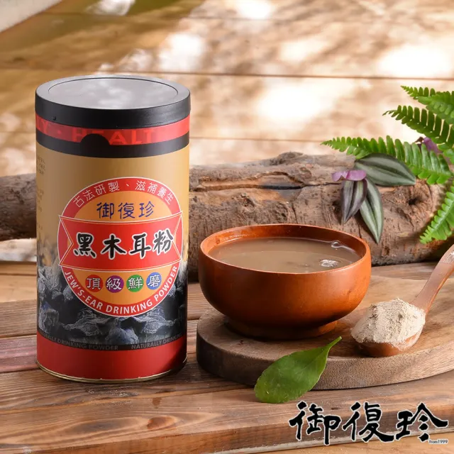 【御復珍】黑木耳粉-無糖300gx1罐