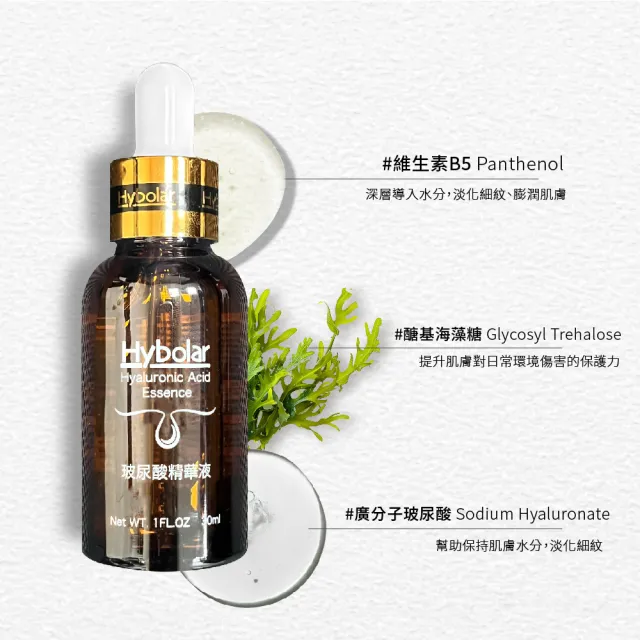 【Hybolar】玻尿酸精華液30ml+德國最新技術防飛濺指甲剪(指甲刀兩色隨機拇指銼刀不鏽鋼深層保濕敏感肌)