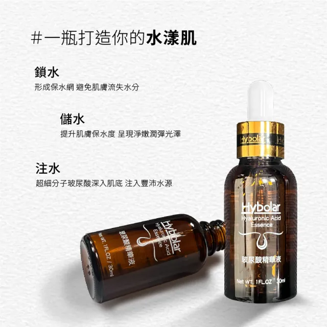 【Hybolar】玻尿酸精華液30ml+德國最新技術防飛濺指甲剪(指甲刀兩色隨機拇指銼刀不鏽鋼深層保濕敏感肌)