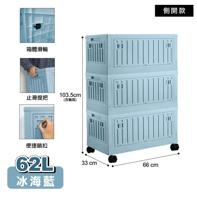 【ONE HOUSE】金屬骨幹 小丹尼五開門貨櫃收納箱 收納櫃_任選62L×3/ 62L×2+28L×2(贈 2吋塑膠輪子組)