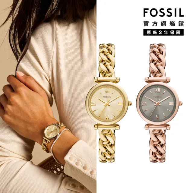 【FOSSIL】Carlie系列 優雅羅馬時刻手錶手鍊套組 不鏽鋼鍊帶 28MM (2色可選)
