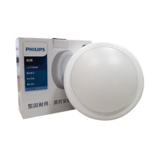 【Philips 飛利浦】明輝 LED WL008 15W 4000K 自然光 IP65 IK06 全電壓 防水 三防壁燈 吸頂燈(不鏽鋼配件)